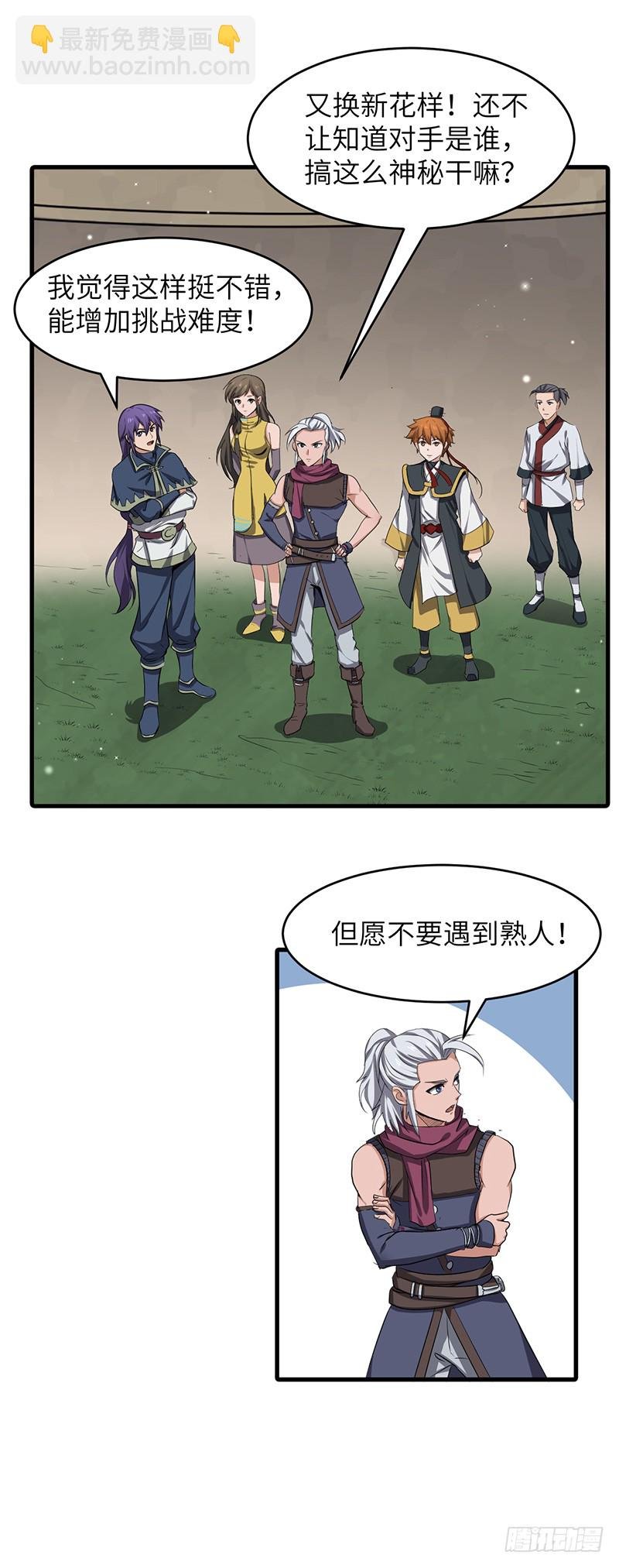第169话 鸣东vs黄鸾
