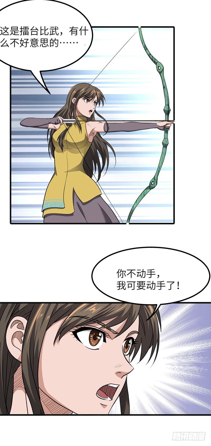 第169话 鸣东vs黄鸾