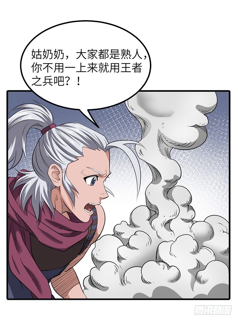 第169话 鸣东vs黄鸾
