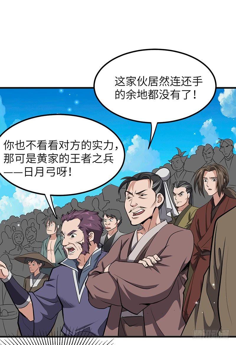 第169话 鸣东vs黄鸾