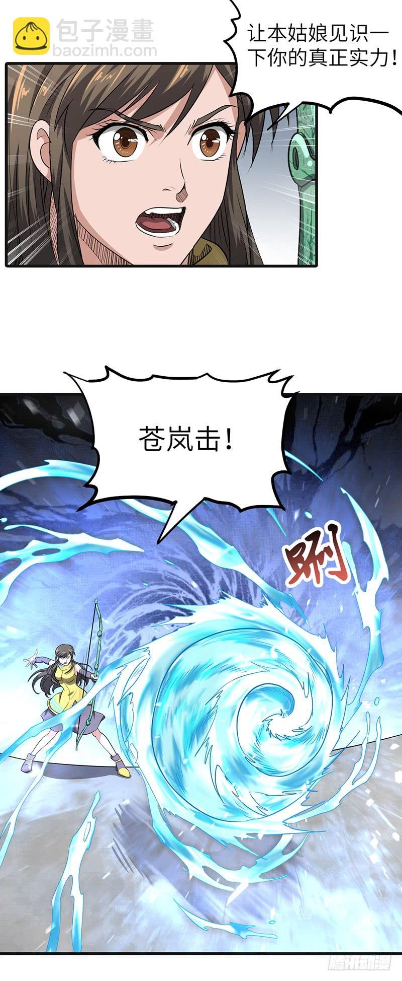第169话 鸣东vs黄鸾