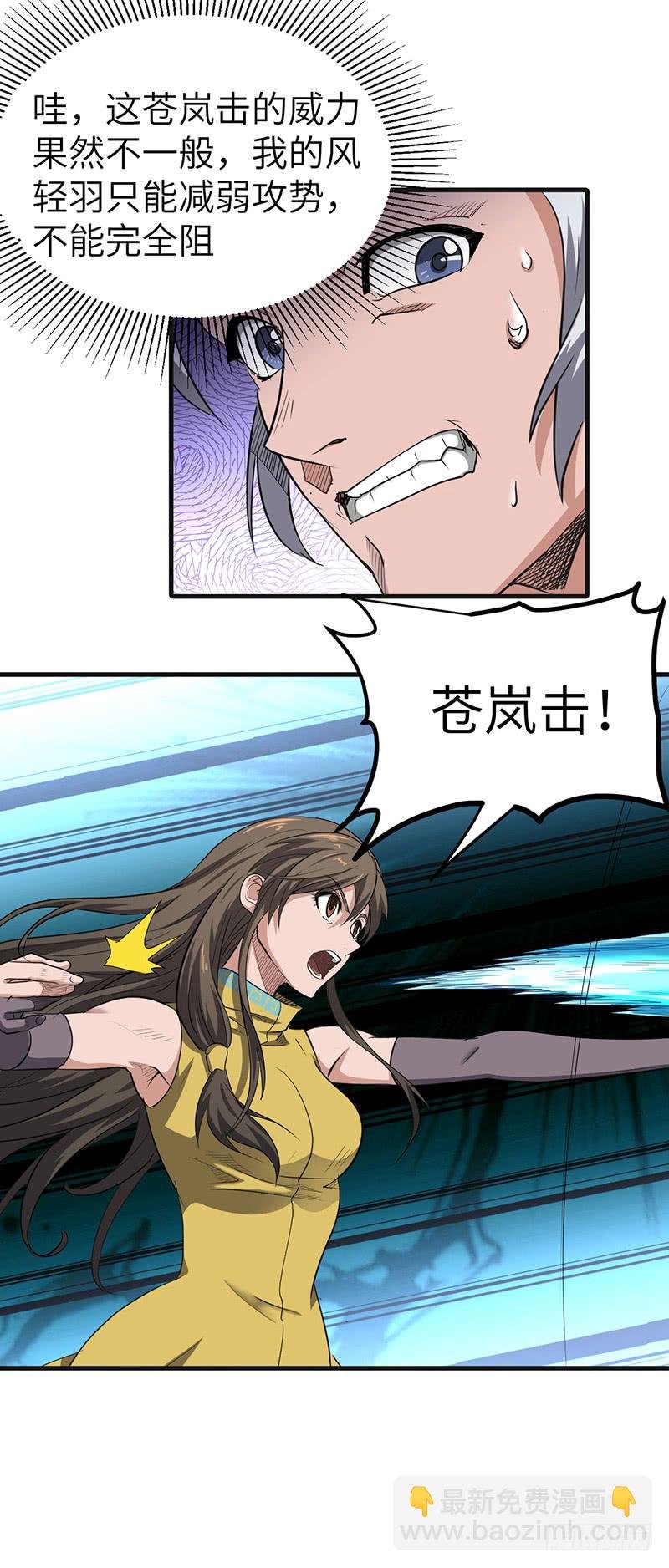 第169话 鸣东vs黄鸾