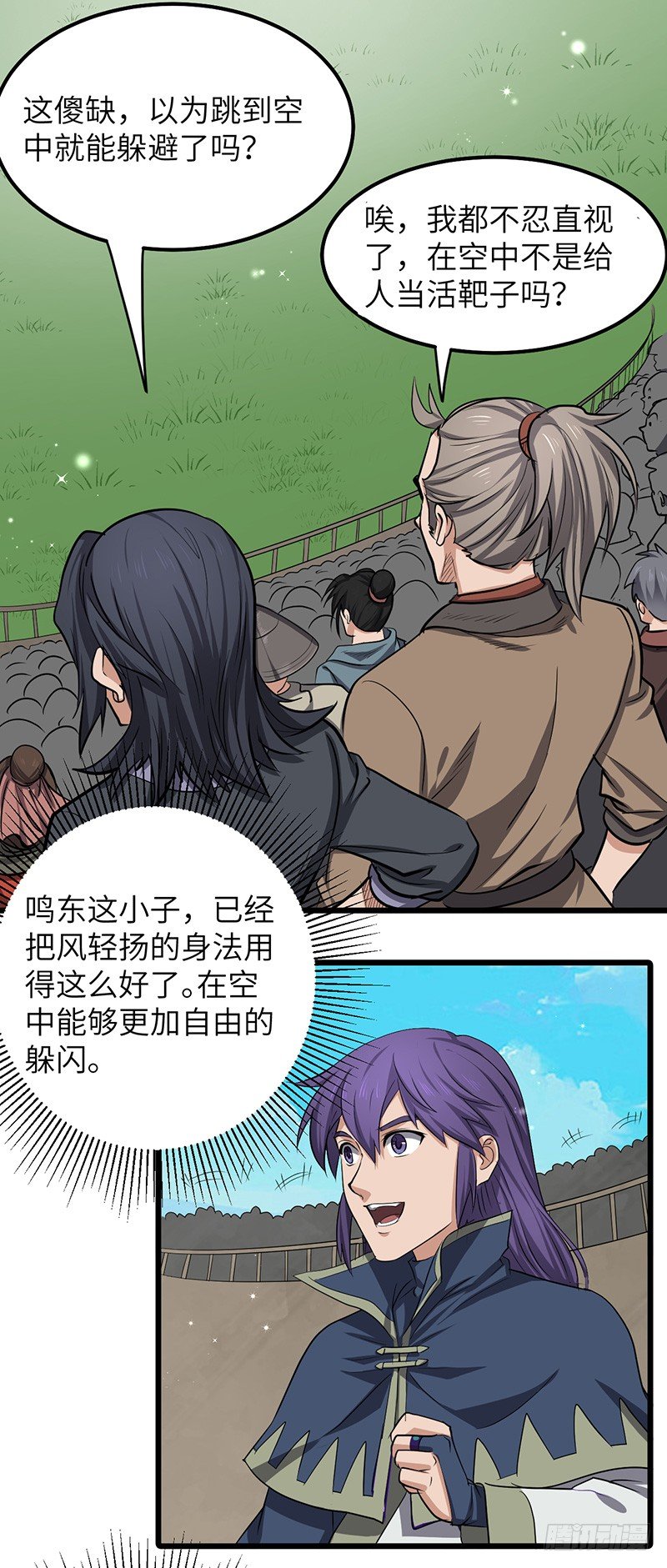 第169话 鸣东vs黄鸾