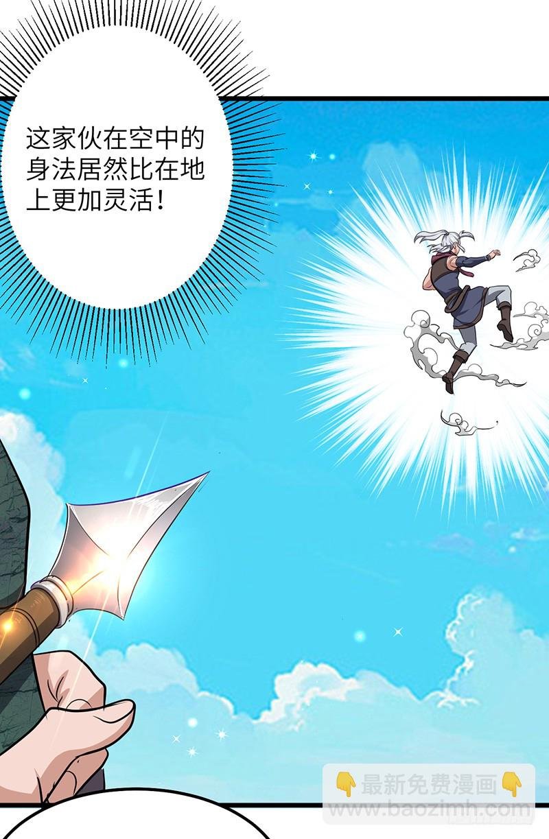 第169话 鸣东vs黄鸾