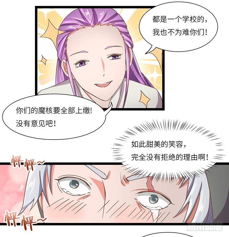 第18话 再遇卡迪云
