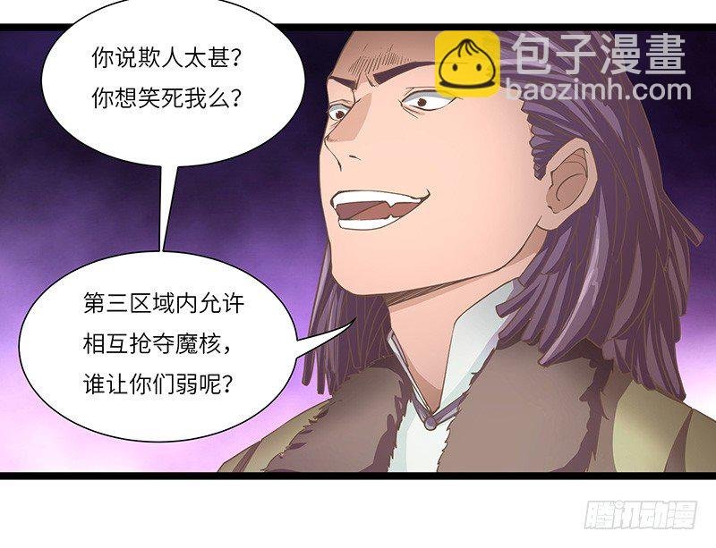 第18话 再遇卡迪云