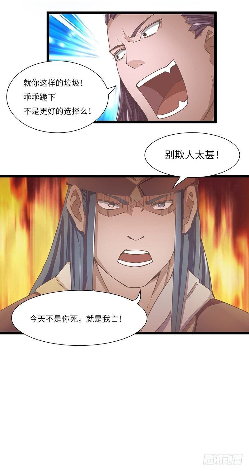 第18话 再遇卡迪云