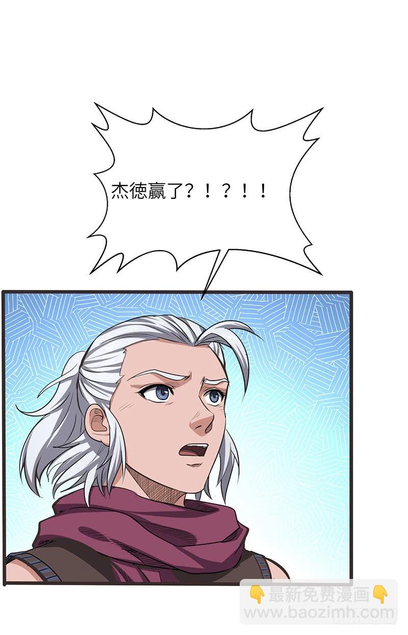 第174话 胜负已分？
