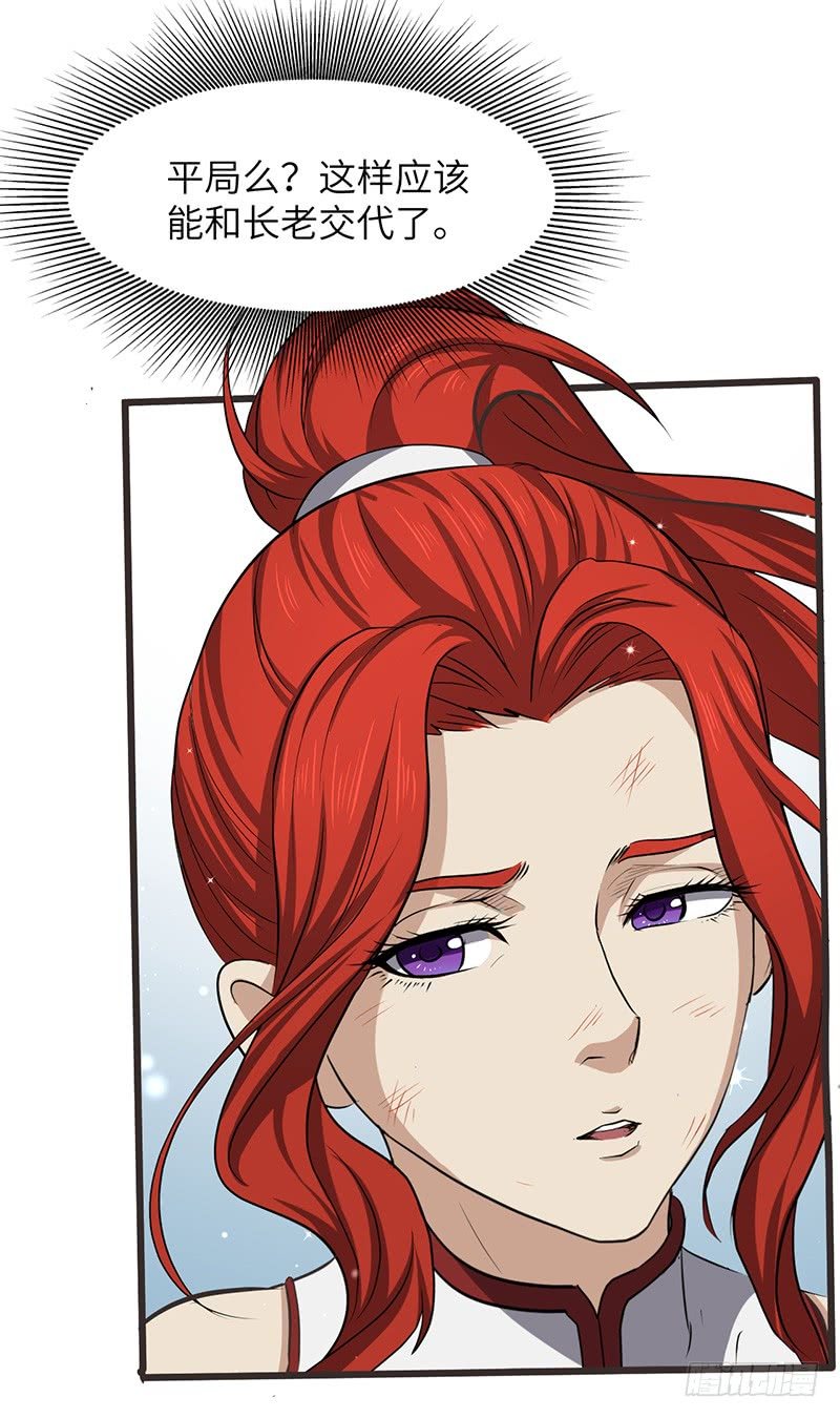 第174话 胜负已分？