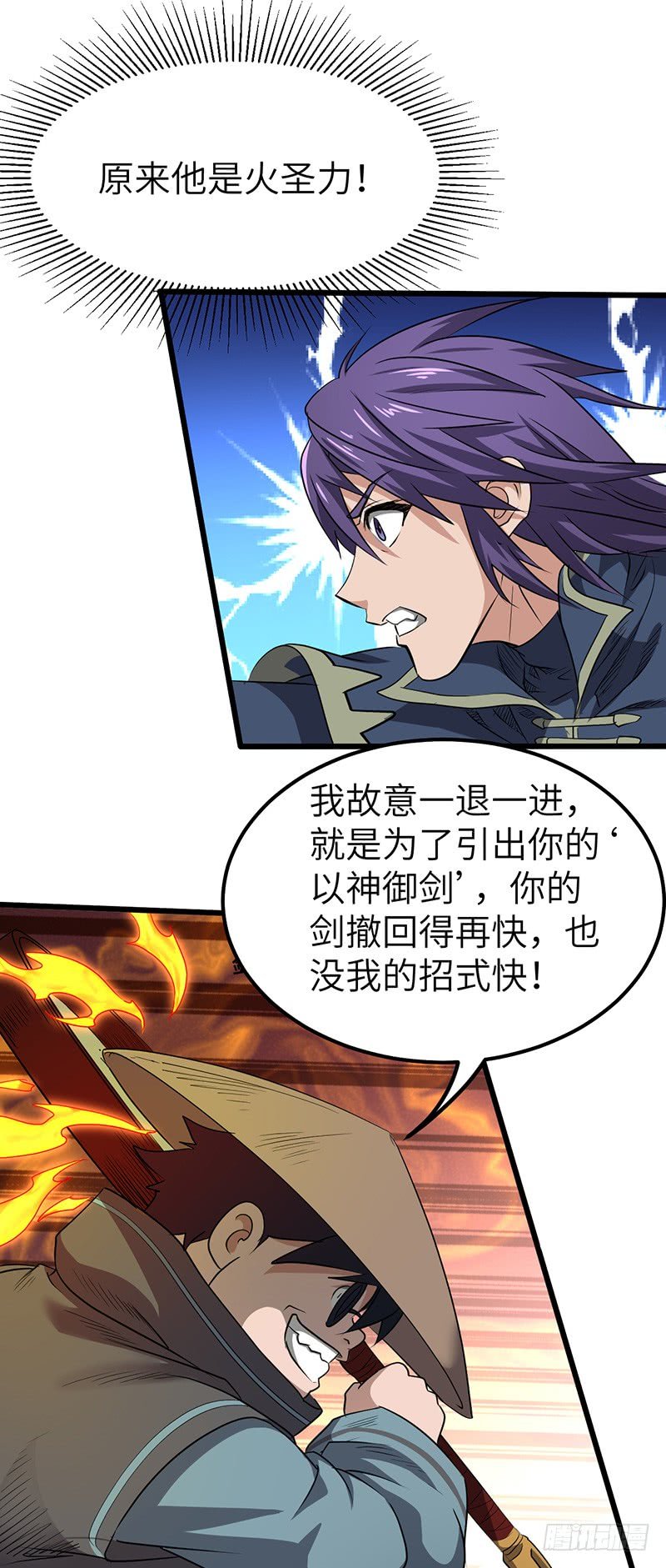第176话 步步算计
