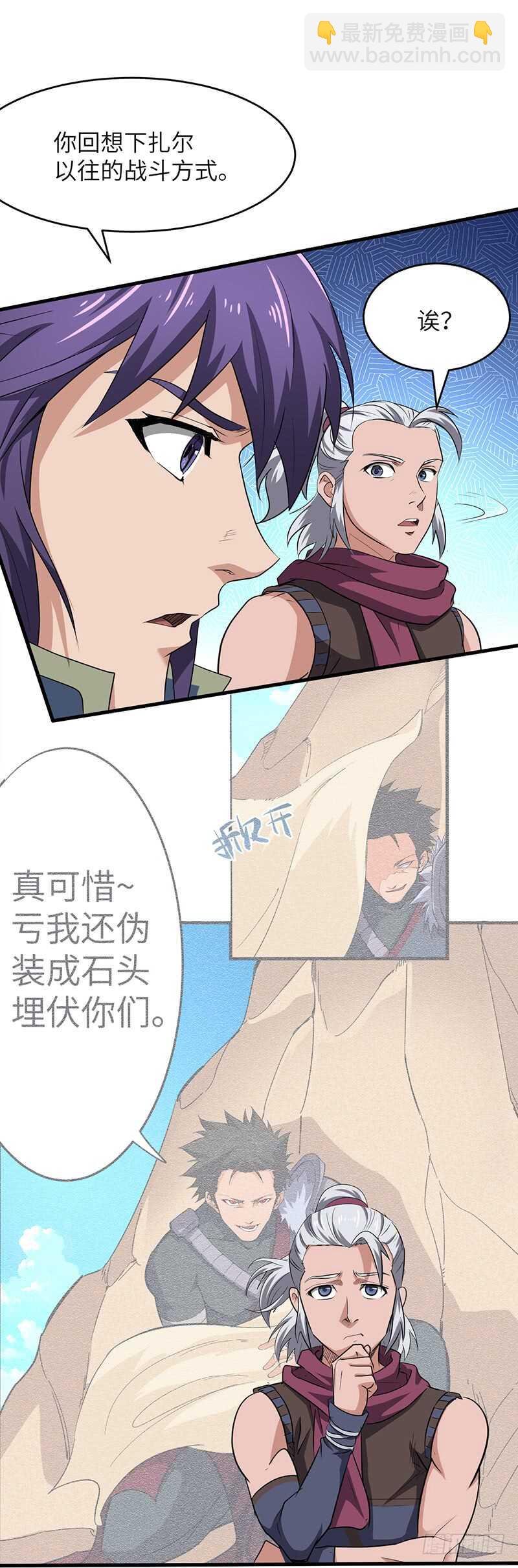 第179话 陷入苦战