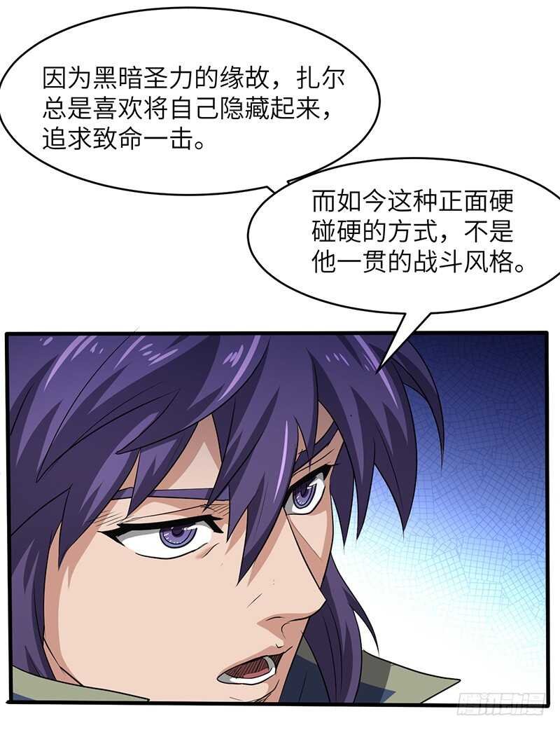 第179话 陷入苦战