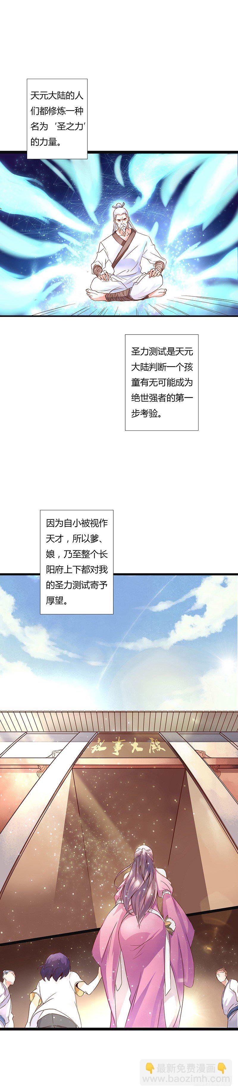 第1话 剑神重生