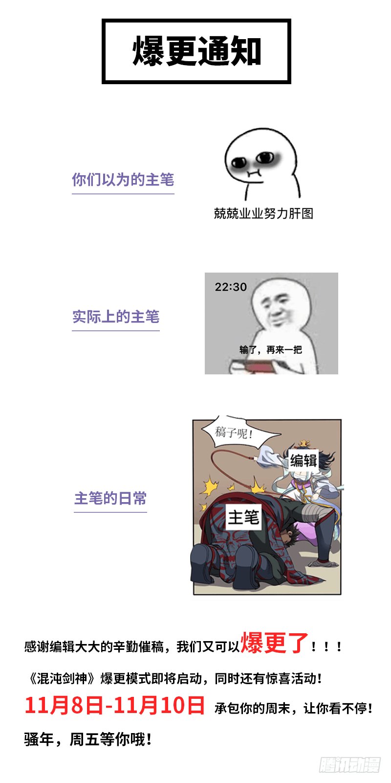 第184话 激战正酣