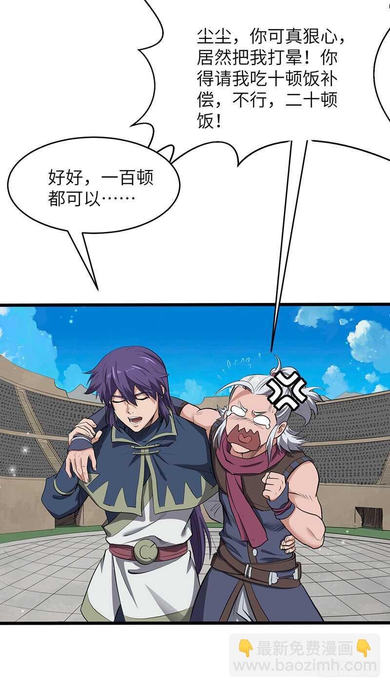 第185话 秦记的战斗