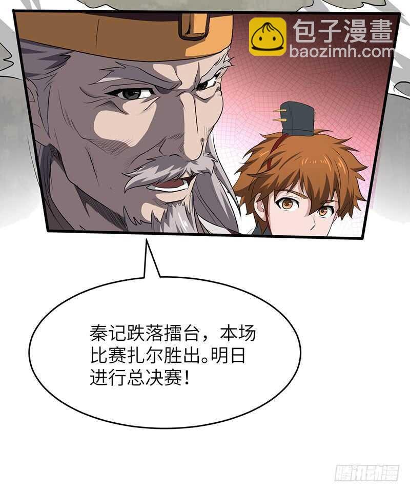 第188话 九转回魂丹