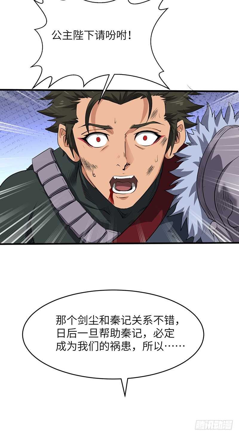 第188话 九转回魂丹