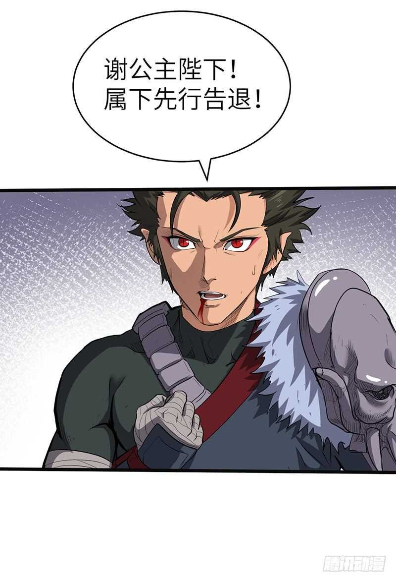 第188话 九转回魂丹