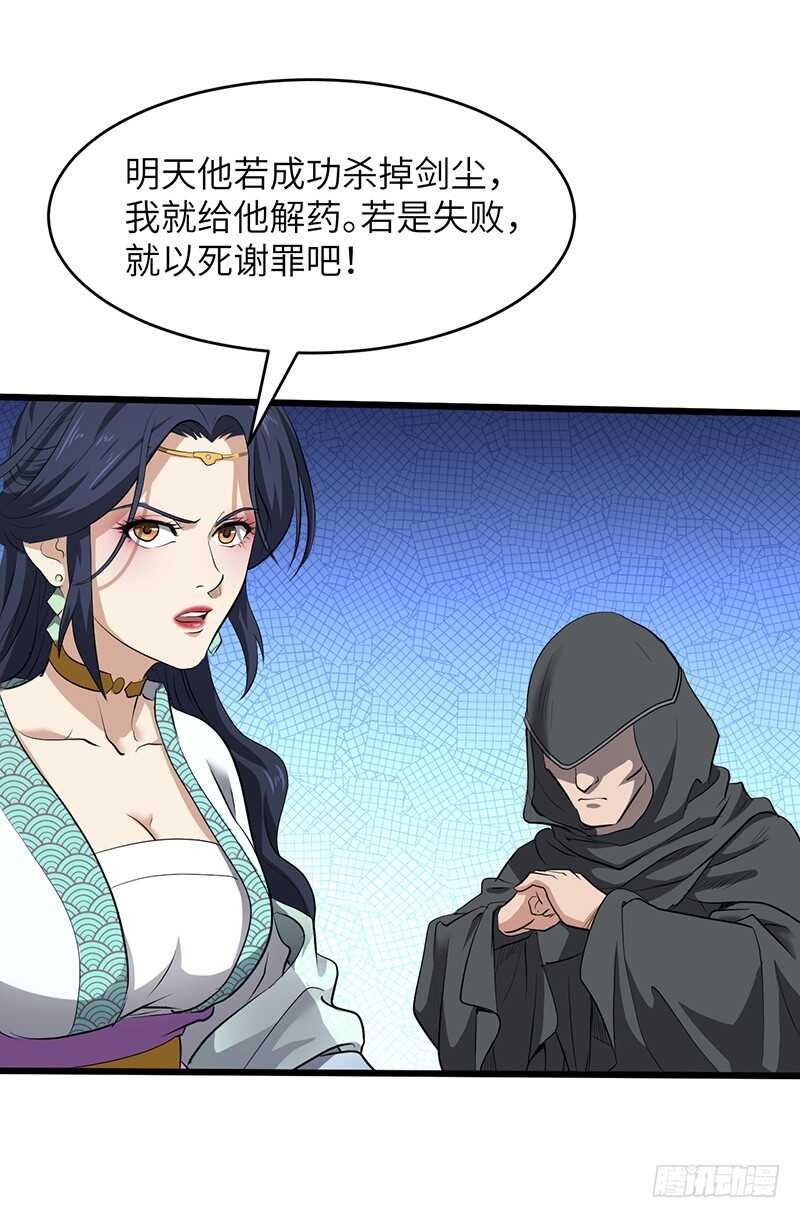 第188话 九转回魂丹