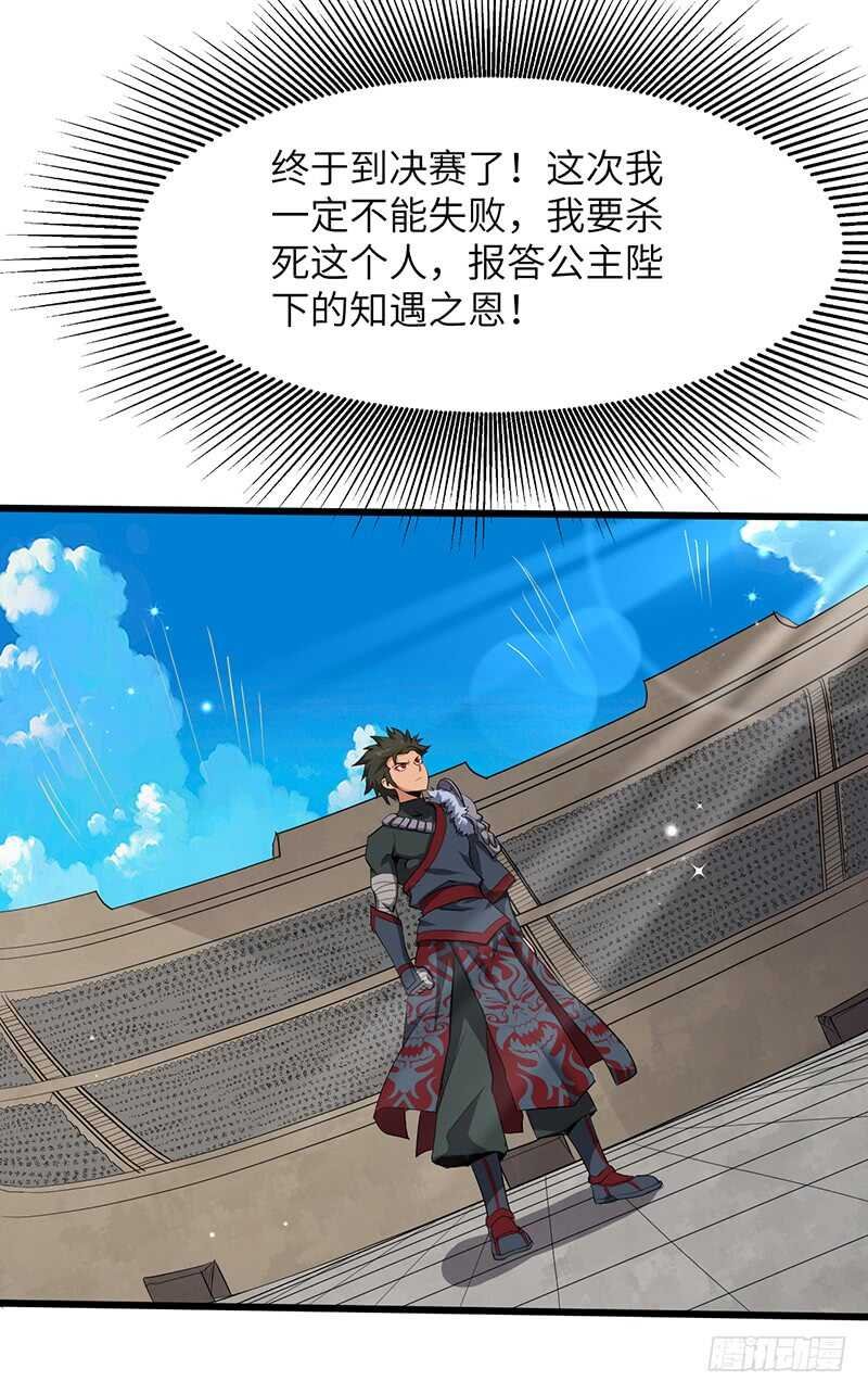 第188话 九转回魂丹