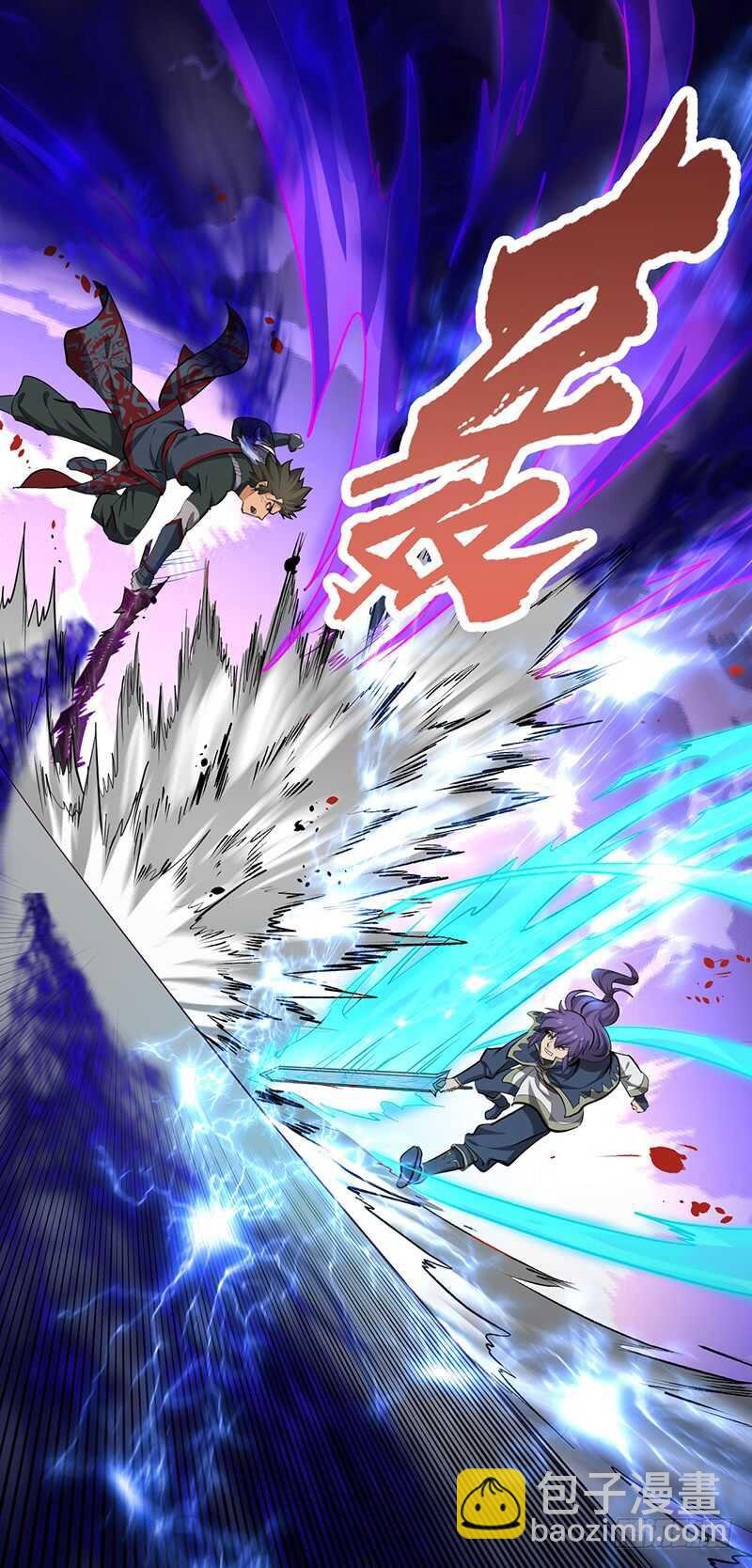 第191话 紫青剑气