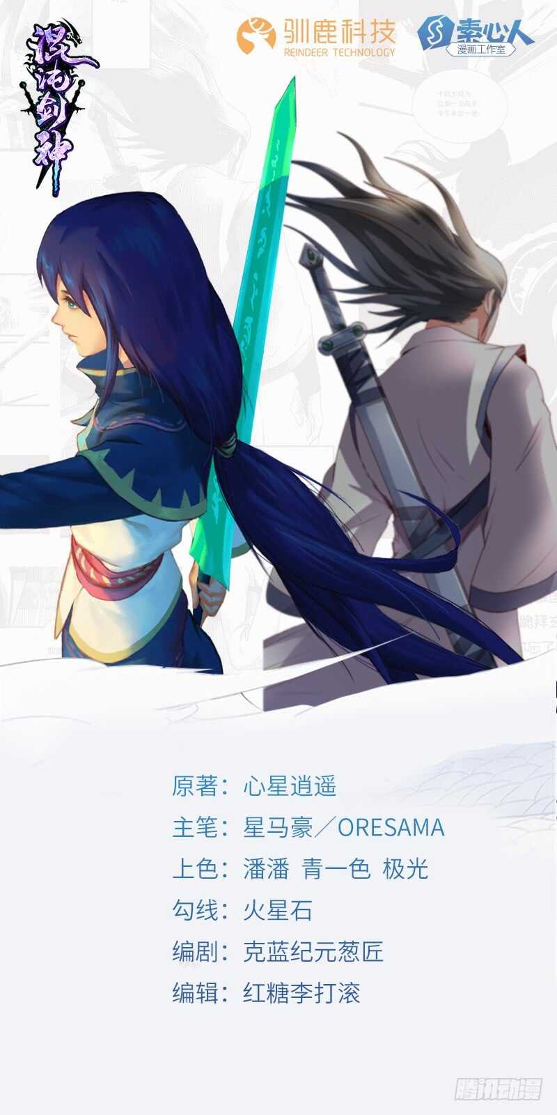 第192话 最后一击