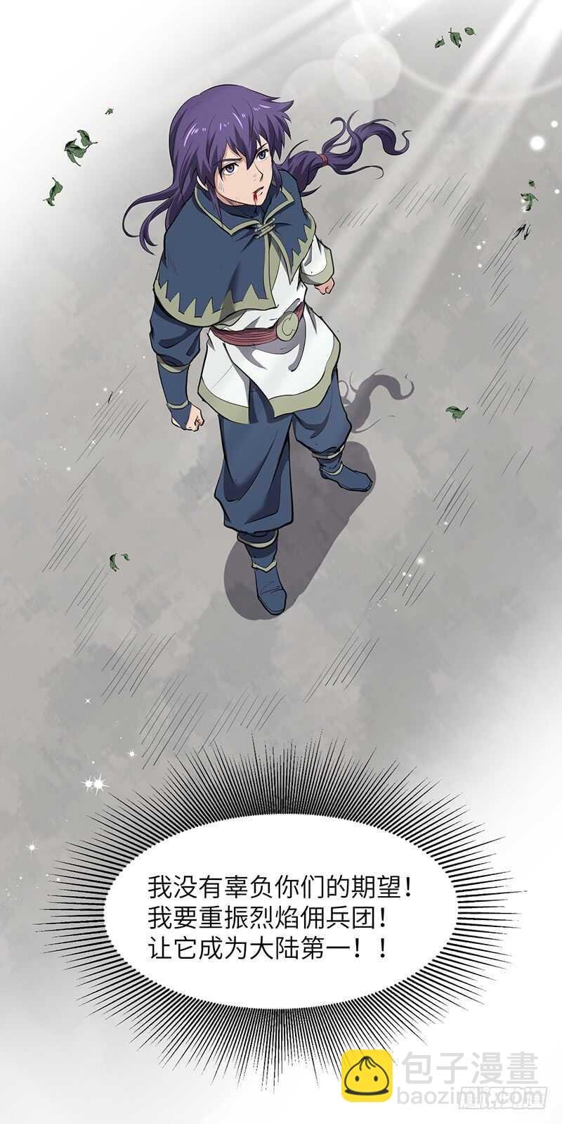 第193话 扎尔之死