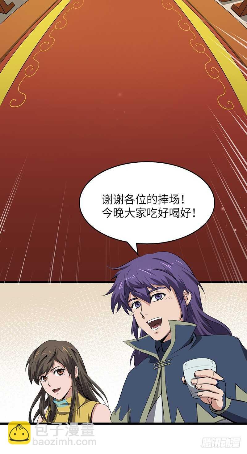 第193话 扎尔之死