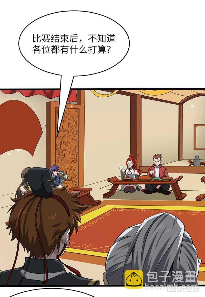 第193话 扎尔之死