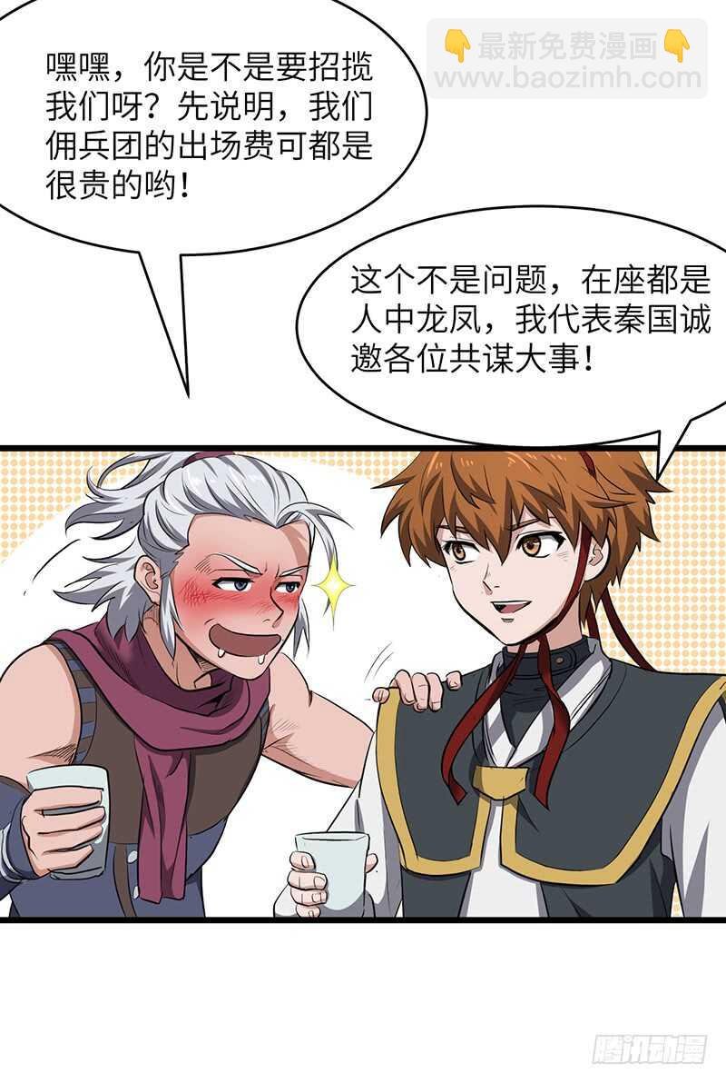 第193话 扎尔之死