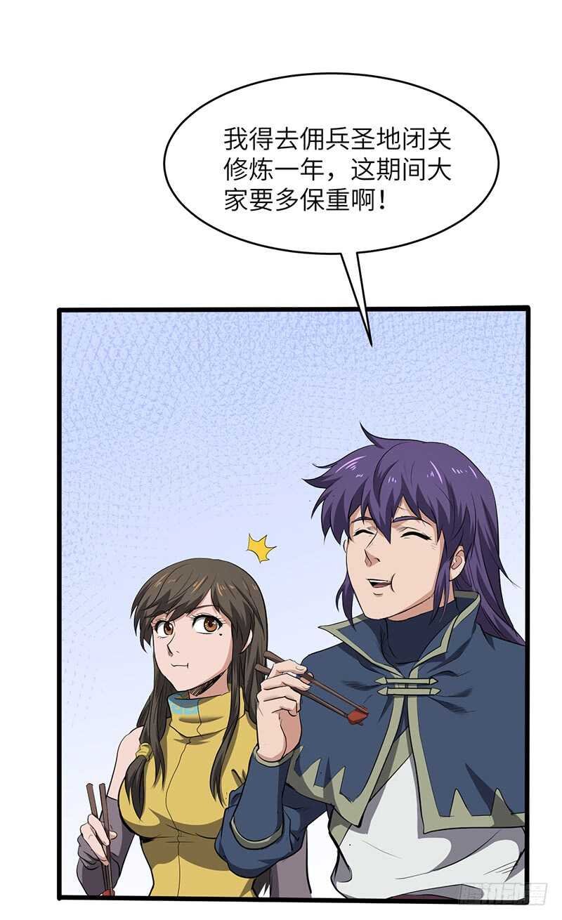 第193话 扎尔之死