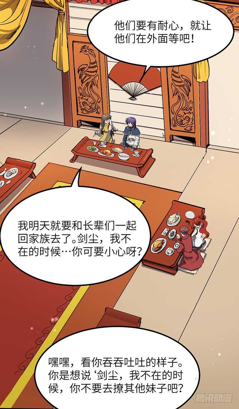 第194话 天魔女