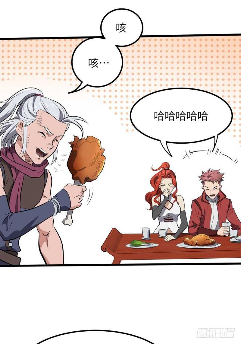 第194话 天魔女