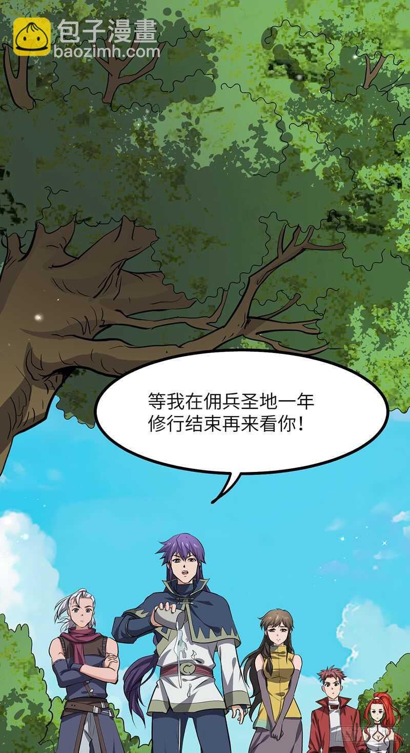 第194话 天魔女