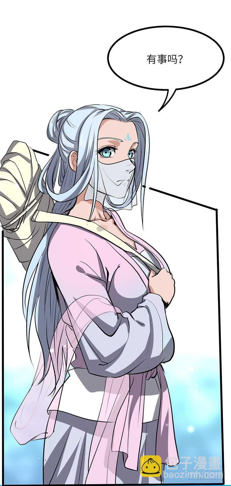 第194话 天魔女