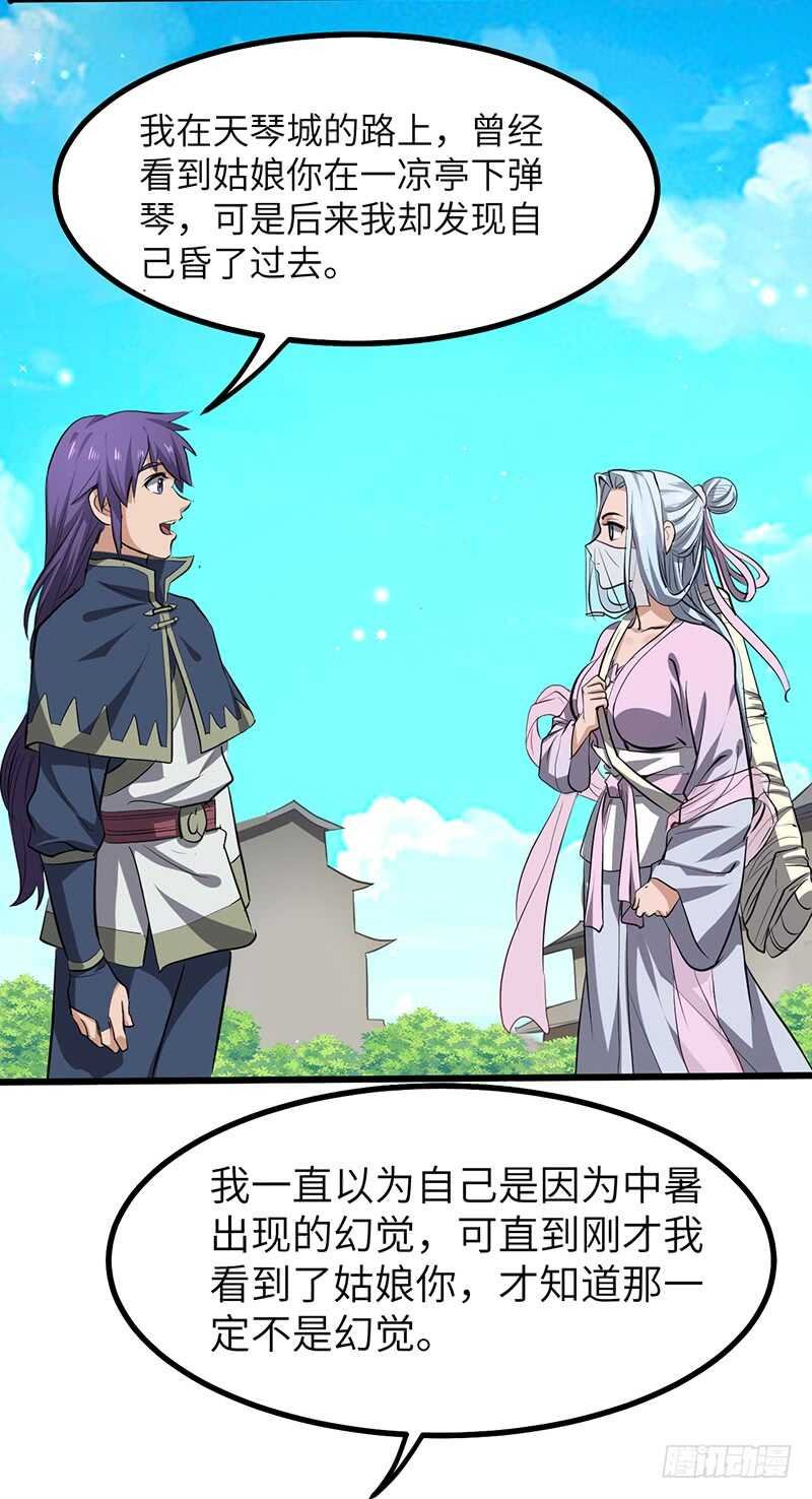 第194话 天魔女