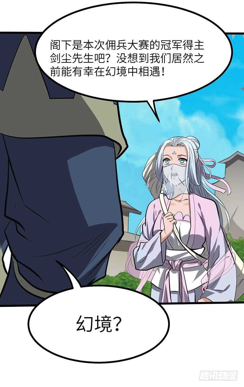 第194话 天魔女