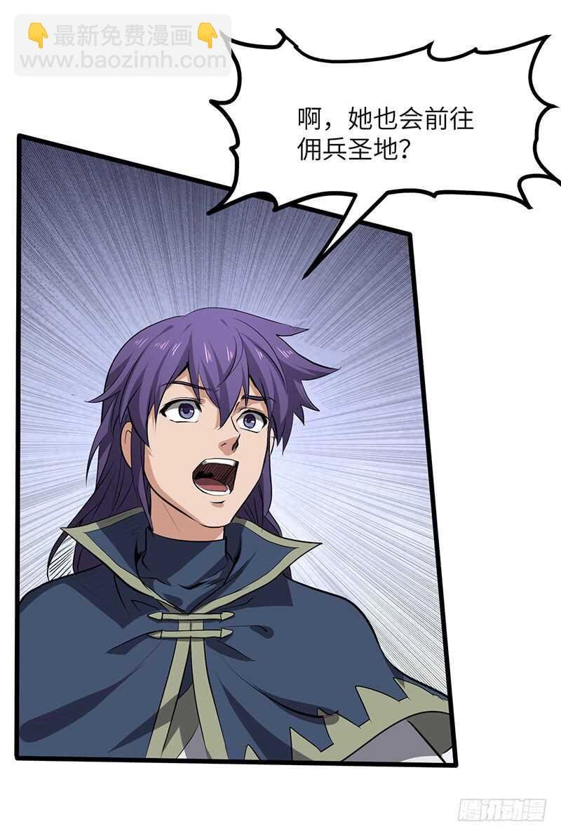 第194话 天魔女