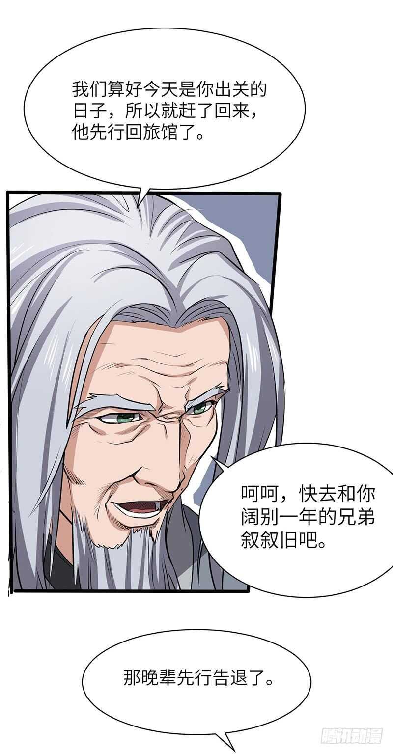 第196话 新的旅程