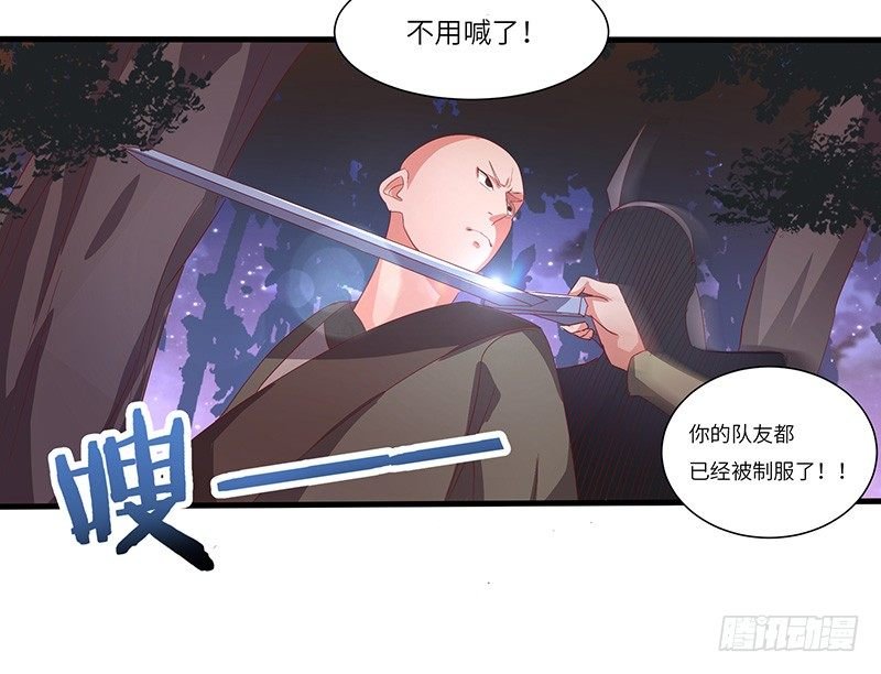 第21话 试炼结束