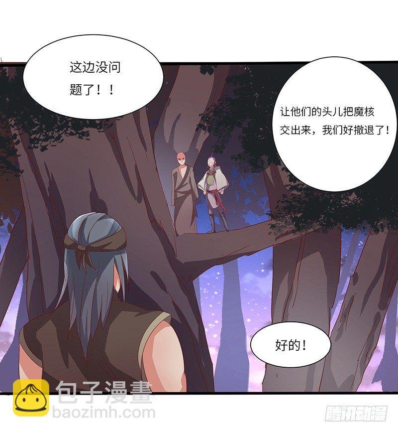 第21话 试炼结束