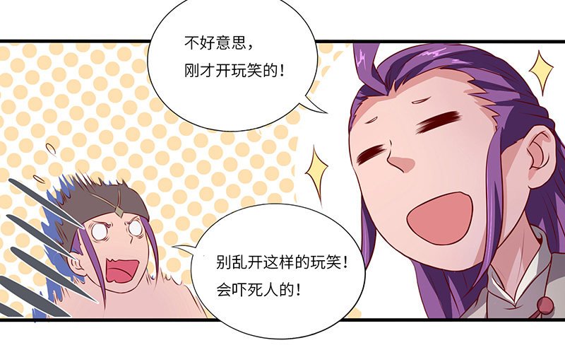 第21话 试炼结束