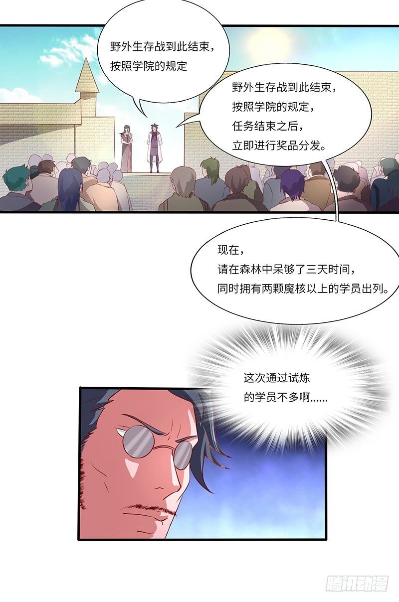 第21话 试炼结束