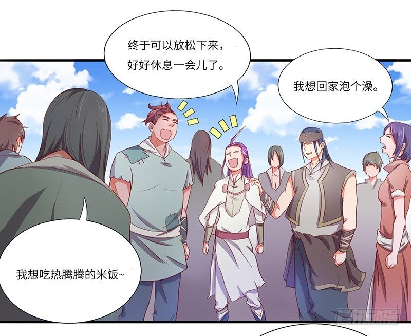 第21话 试炼结束