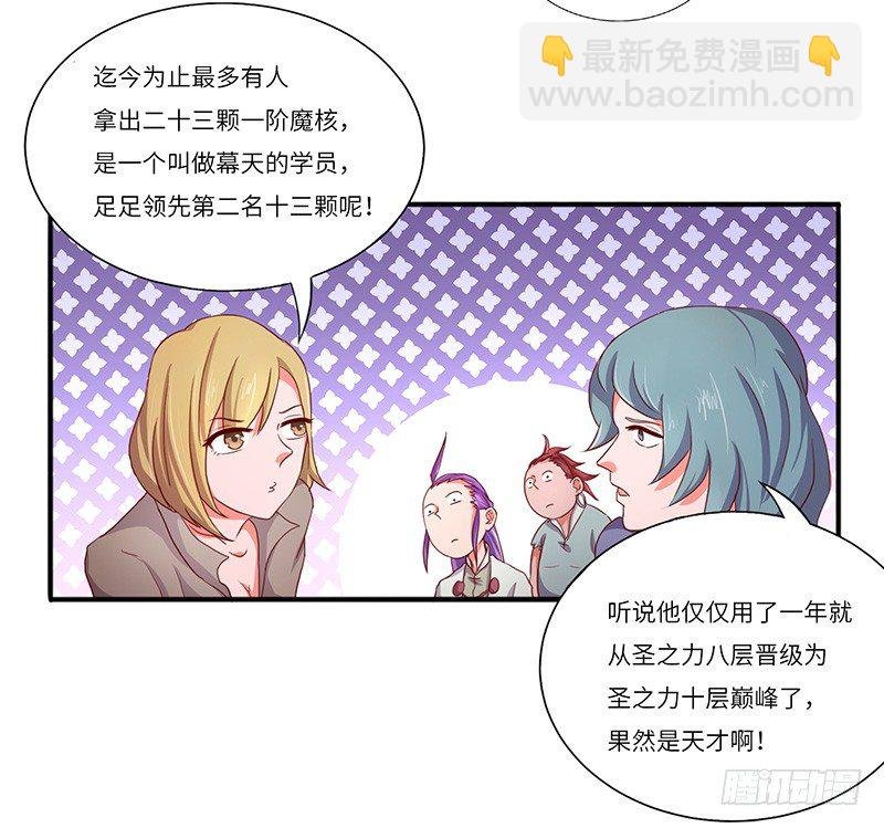 第21话 试炼结束