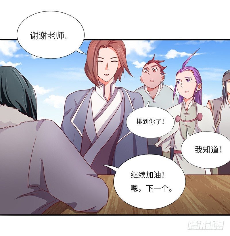 第21话 试炼结束