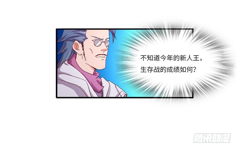 第21话 试炼结束