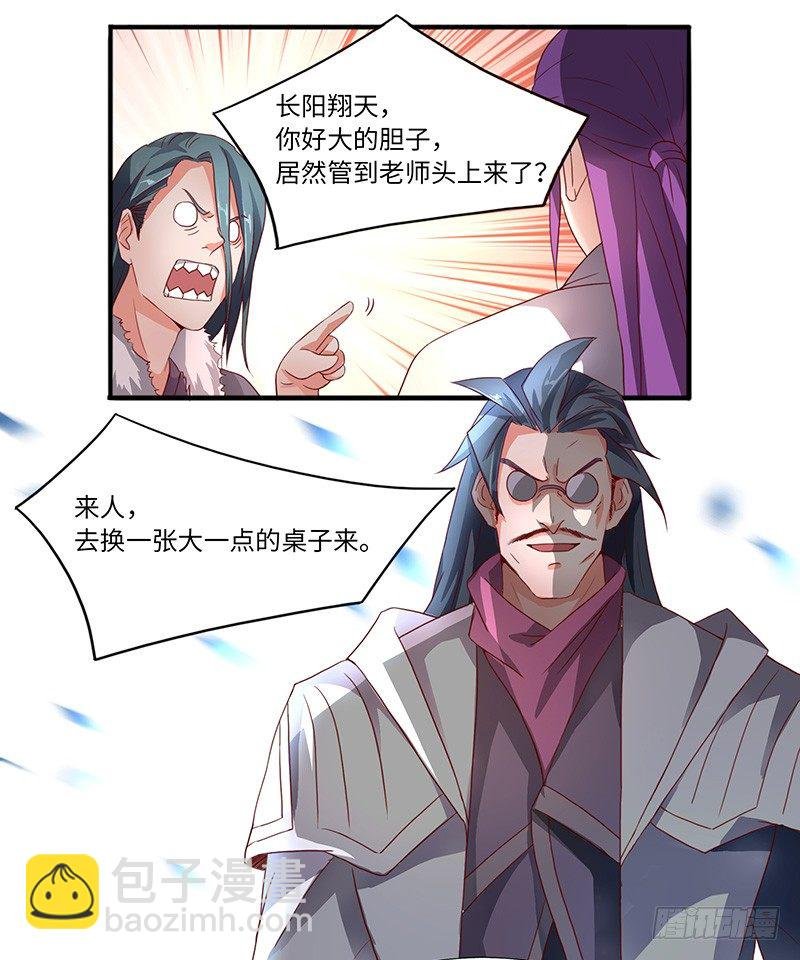 第22话 战果惊人