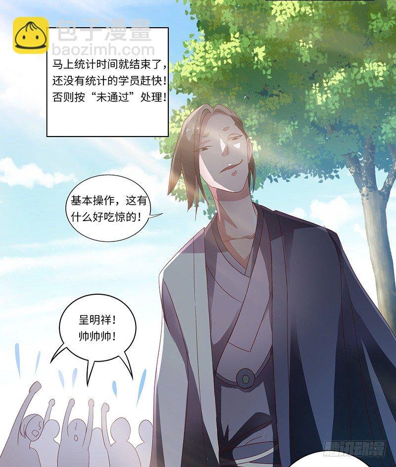 第22话 战果惊人