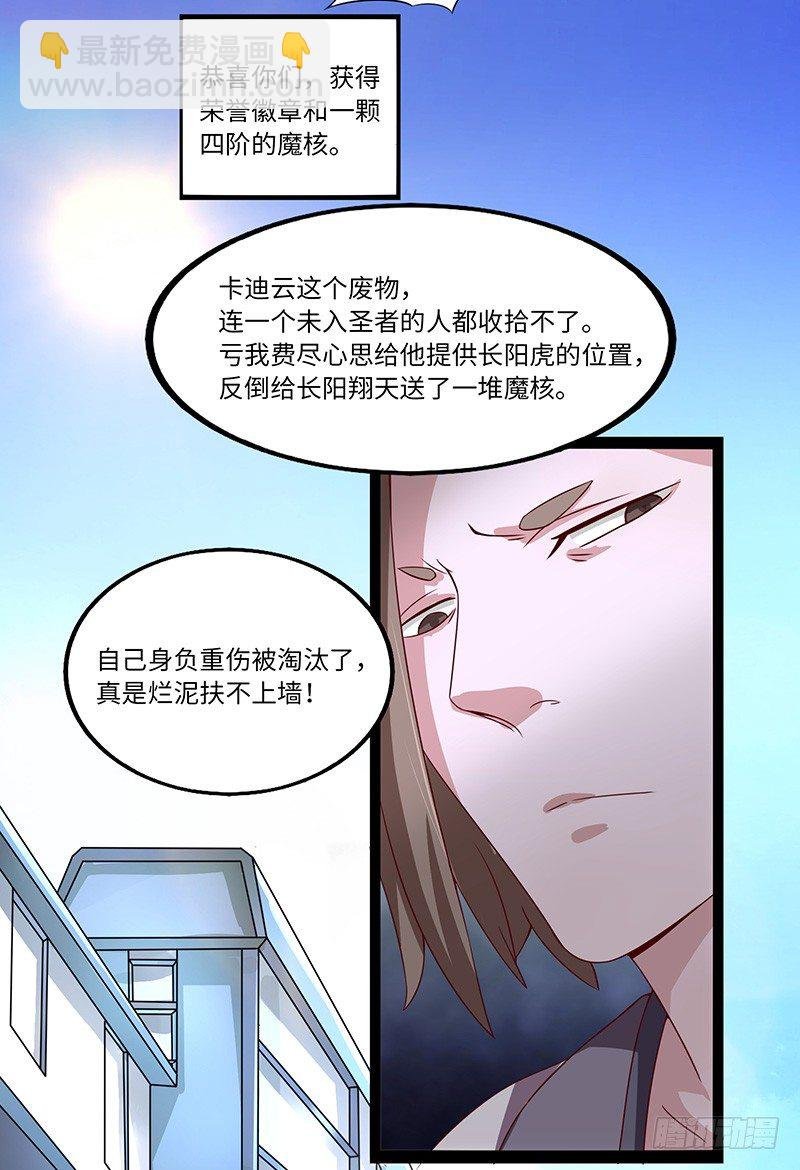 第22话 战果惊人